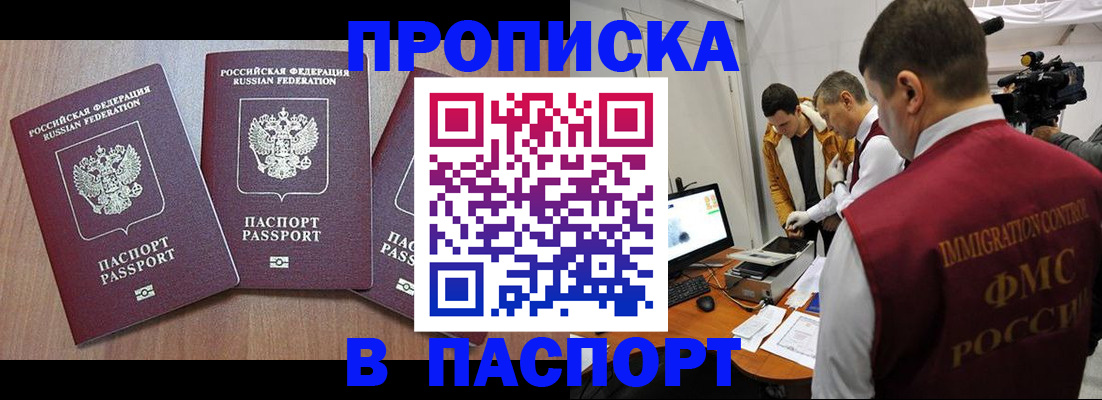 прописка для школы в Лыткарино