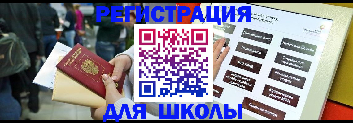 прописка для военкомата в Лыткарино