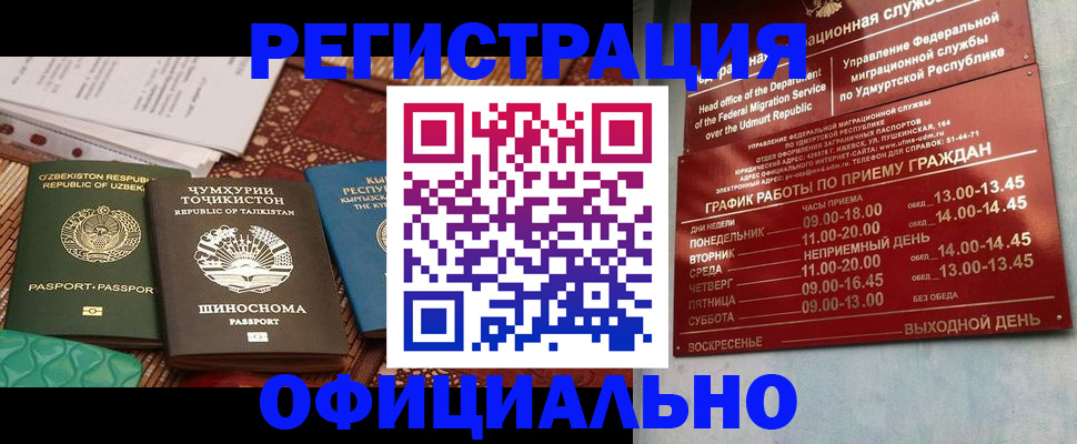 прописка в Лыткарино